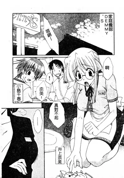 Kanojo No Susume Vol.1
