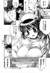 [James Hotate] Momoiro Clinic Vol. 1