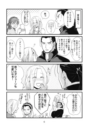 ] to aru fūfu no ohanashi