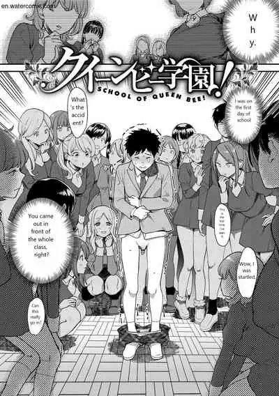 [Yamaimo Tororo] Otome no Sono [English] [Digital]