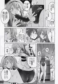 (C74) [Nyanko Batake (Murasaki☆Nyaa)] Pitapita Kyouei Mizugi 3