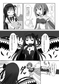 [Narakaramicie] Aigan Tenshi (Puella Magi Madoka Magica) [Digital]