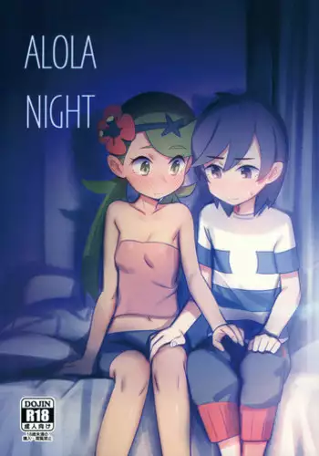 [PYPYworks (Syamonabe)] ALOLA NIGHT (Pokémon Sun and Moon) [Digital]