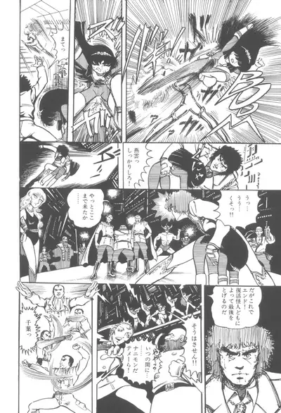 Gekisatsu! Uchuuken