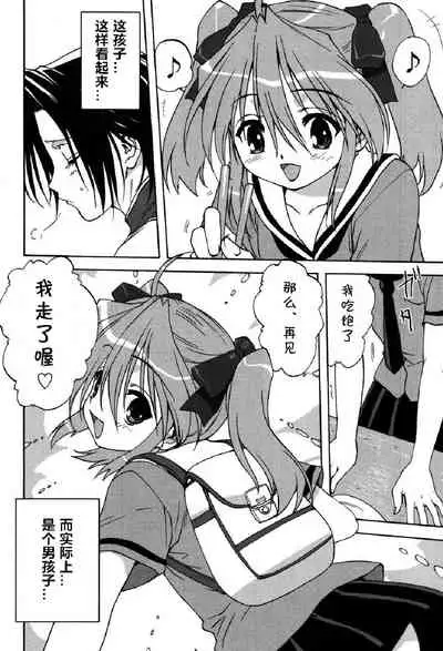 Mama no Nayamigoto