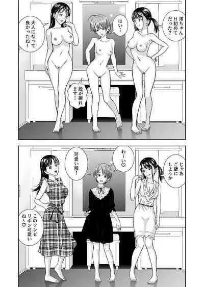 Haru Kurabe Soushuuhen~