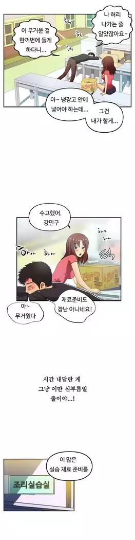 One Room Hero Ch.1-39
