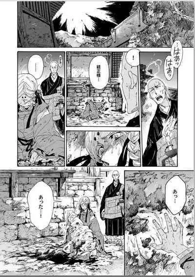 Ouka Toga no Chigiri