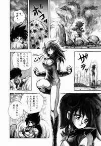 [Konya Takashi] Rising Beast Lili 1