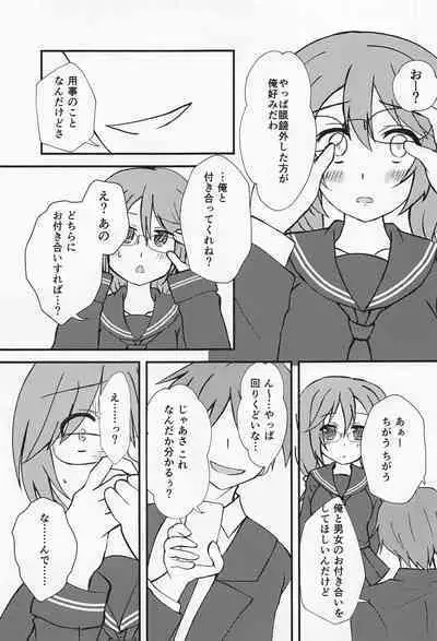[White-Wind] anatanokotoomotabi… (VOCALOID)