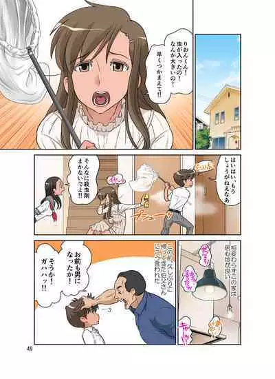 Yurika No Tehodoki