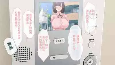 DeliHeal de Mitsuketa Do-M Tenshi 2