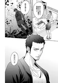 [Unknown (UNKNOWN)] Jounetsu Shindo