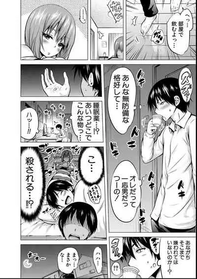 Hinagiku Virgin Lost Club e Youkoso - Welcome to Hinagiku Virgin Lost Club