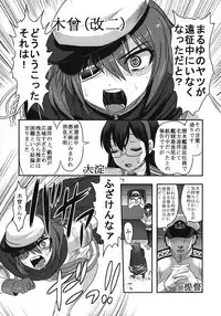 (Ryonaket 6) [Uzigaya (Uziga Waita)] Yu Goroshi (Kantai Collection -KanColle-)