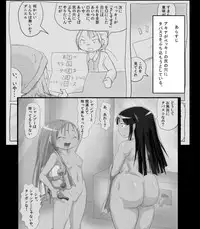 [Rory] Fujimoto to Koushinryou