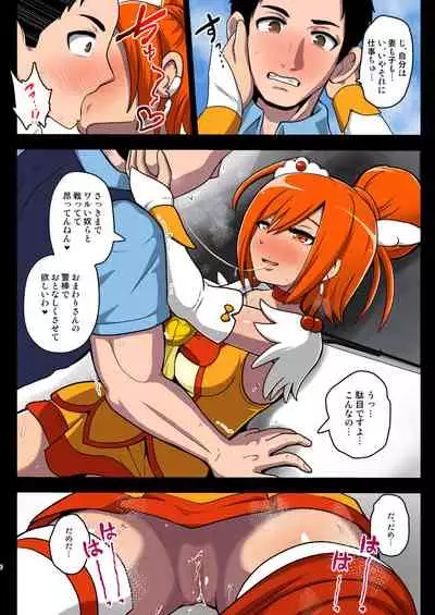 Smile Parasite, Sonogo.