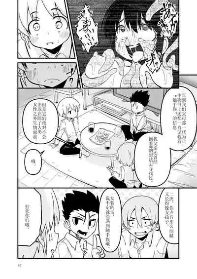 [Suzupony (Suzunomoku)] Shokushu Uri no Hoodie [Chinese] [虚无个人汉化] [Digital]