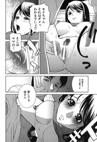[Shinobu Tanei] Kanashiki Gangu | Sad Toy