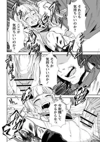 Doukoku Heroism