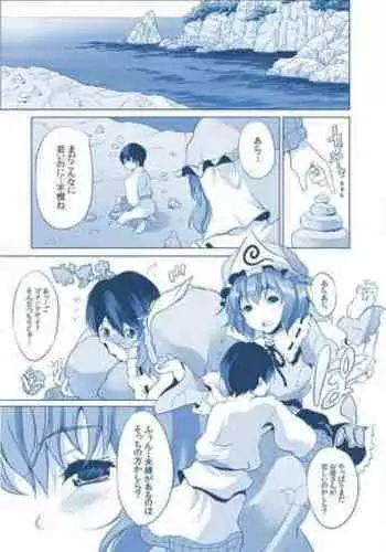 武術家イオリの敗北