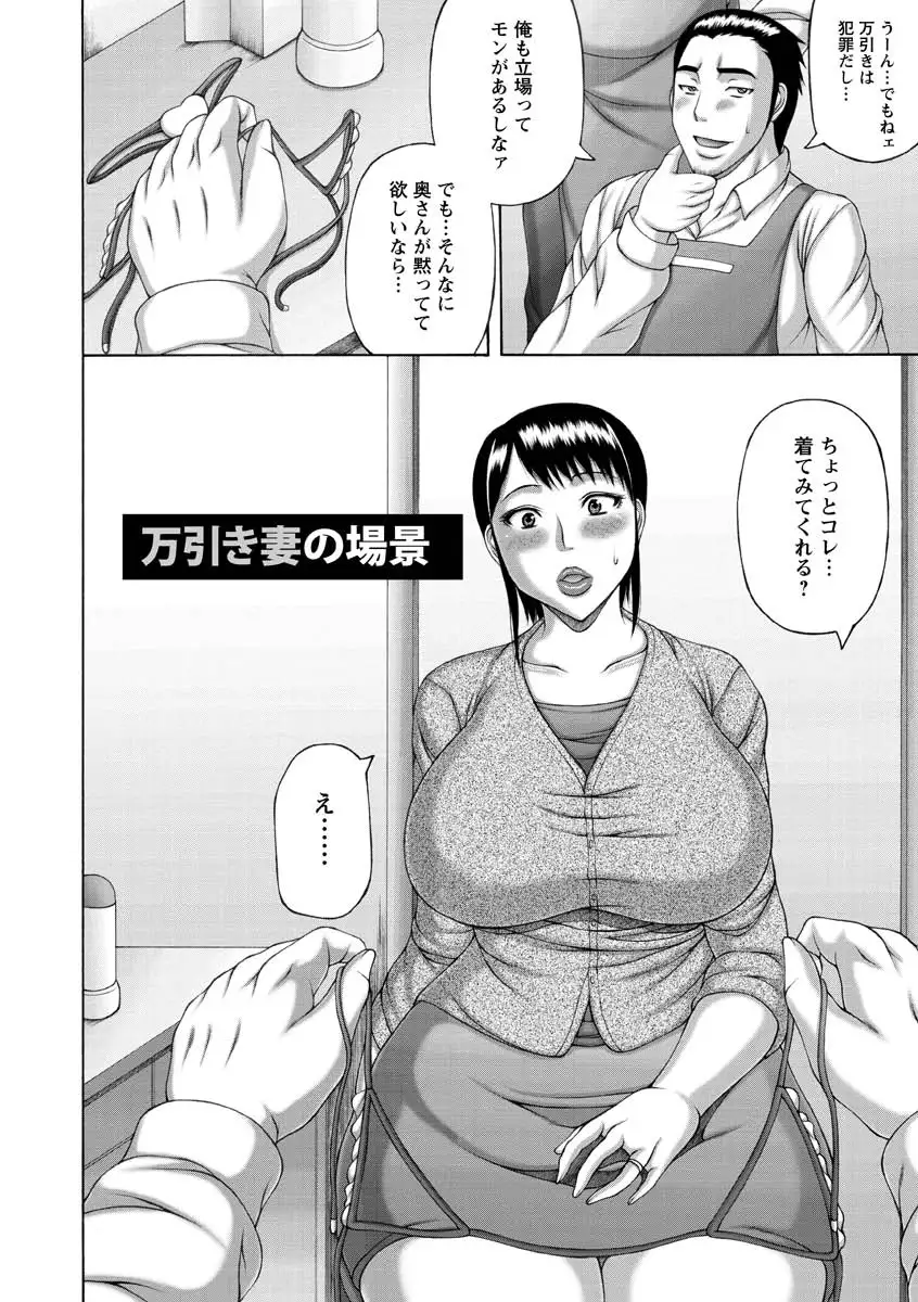 Tsuma no Netorare Kinenbi - My Wife NTR Memorial Day
