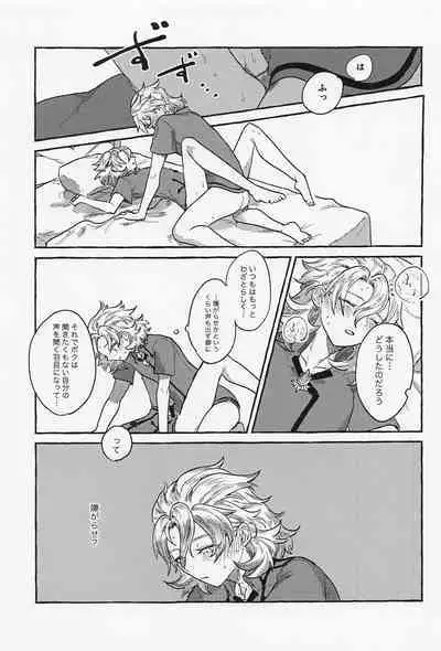 Kagami no Awai
