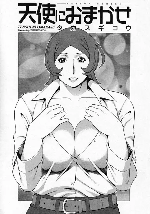 Tenshi ni Omakase