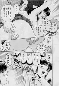 [Tenyou] Back All-right Mina-chan! ➀