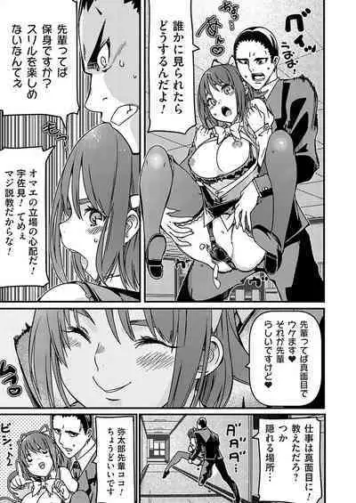 COMIC Grape Vol. 123