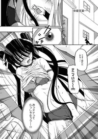 COMIC XO Zetsu! Vol. 26 [Digital]