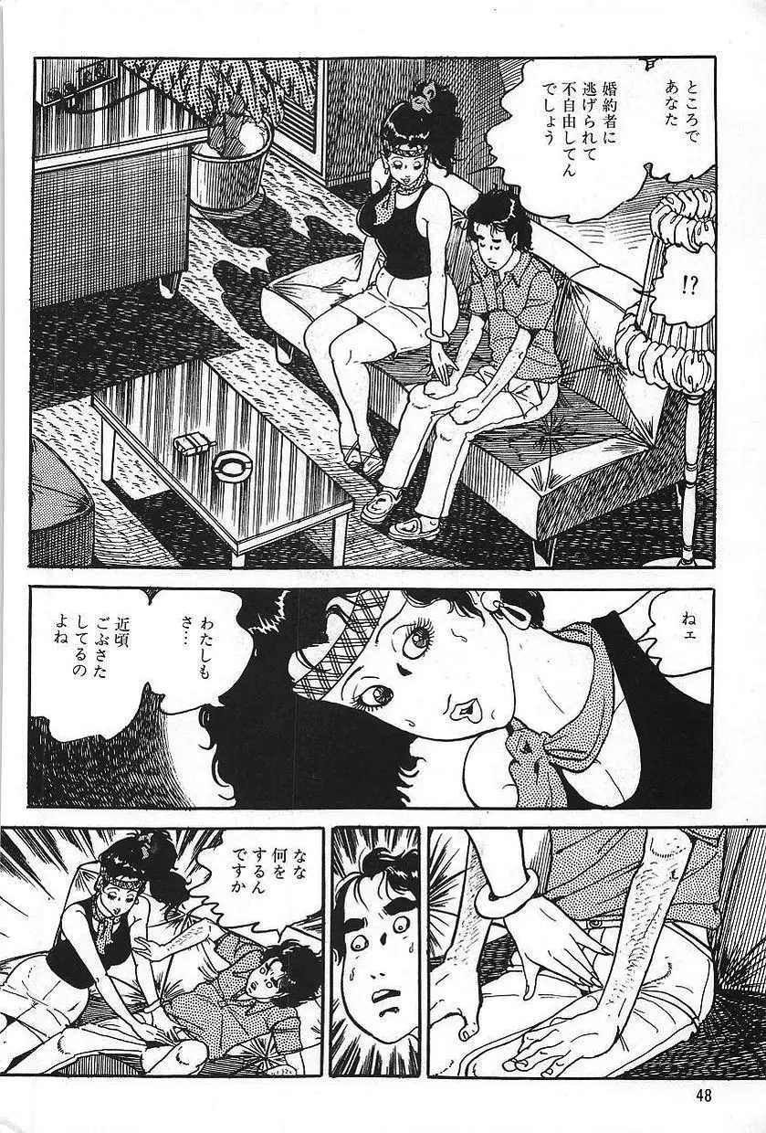 Eros no Tantei 1