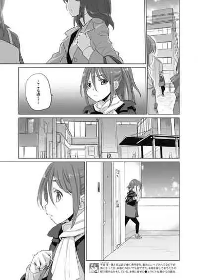 [Takahama Tarou, defeat ] Hengen Souki Shine Mirage THE COMIC 1 | 变幻装姬闪耀幻影 官方漫画第一卷 [Chinese] [退魔大叔用爱精译]