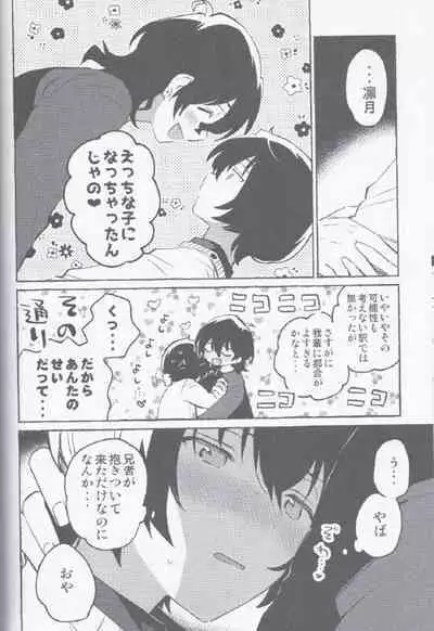 Eiga no Ato