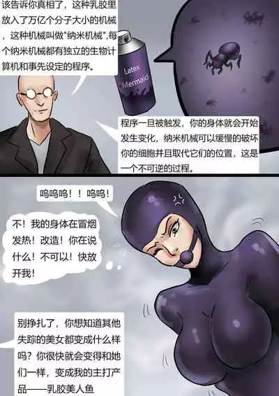 [King] 人造美人鱼 Artificial mermaid [Chinese]