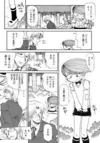 [Anthology] Shounen Ai No Bigaku 12 The Otouto