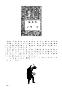 [Meirei Denpa (Hariken Hanna, Yamamoto J.K)] Meirei Denpa Jinkoutouseki (Various)