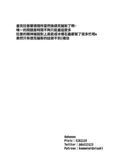 對手不過是源石蟲應該沒有問題吧？！