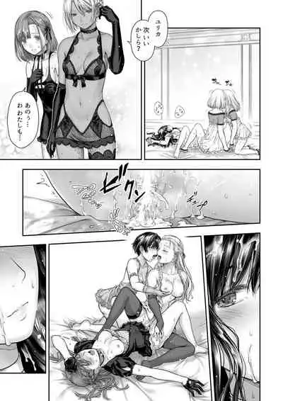 Yurika to Kawakanai Shiitsu Midare Yuri