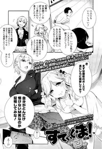 Girls forM Vol. 02