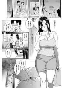 COMIC Shitsurakuten 2017-02 [Digital]