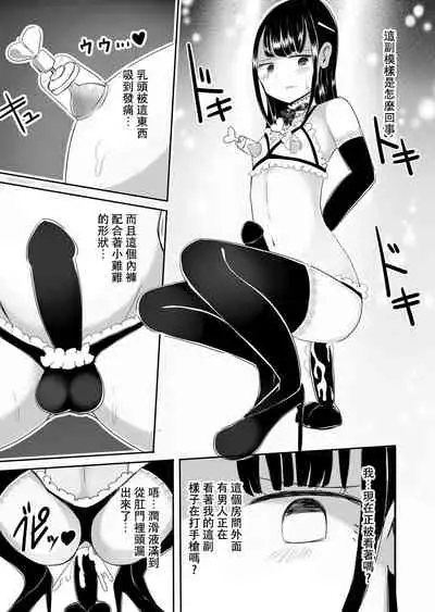 Josou Danshi no Manabikata