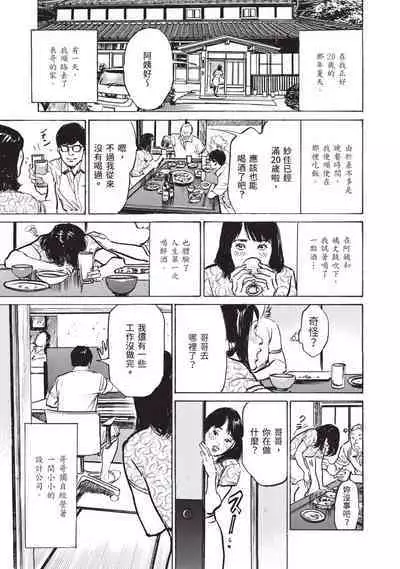 Zutto Himitsu ni Shiteita Ano Koto Zenbu Oshiemasu