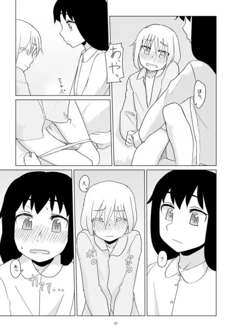 Hibiki no Souiu Kibun na Hi