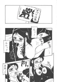 (C42) [Rei no Yoningumi (Various)] Ikujinashi Satsu (Various)
