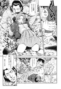 [Souma Tatsuya] Tanupuri-chan Vol.1