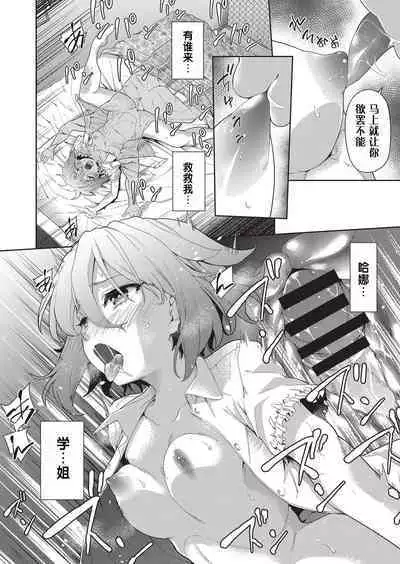 Ryoujyoku Rensa Ch. 1