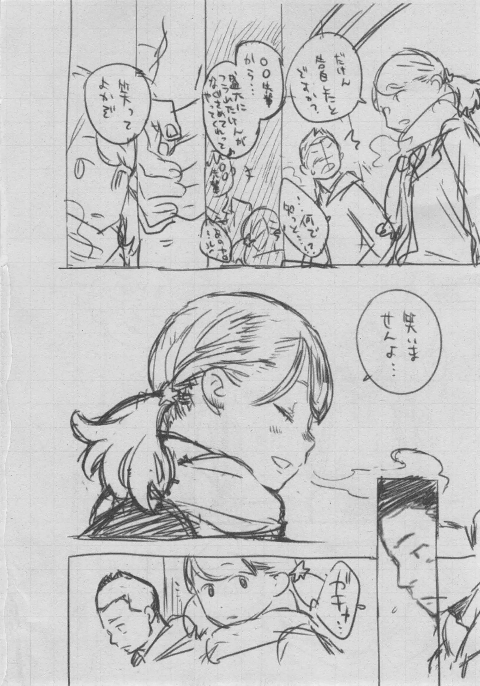 Gunjou Noise