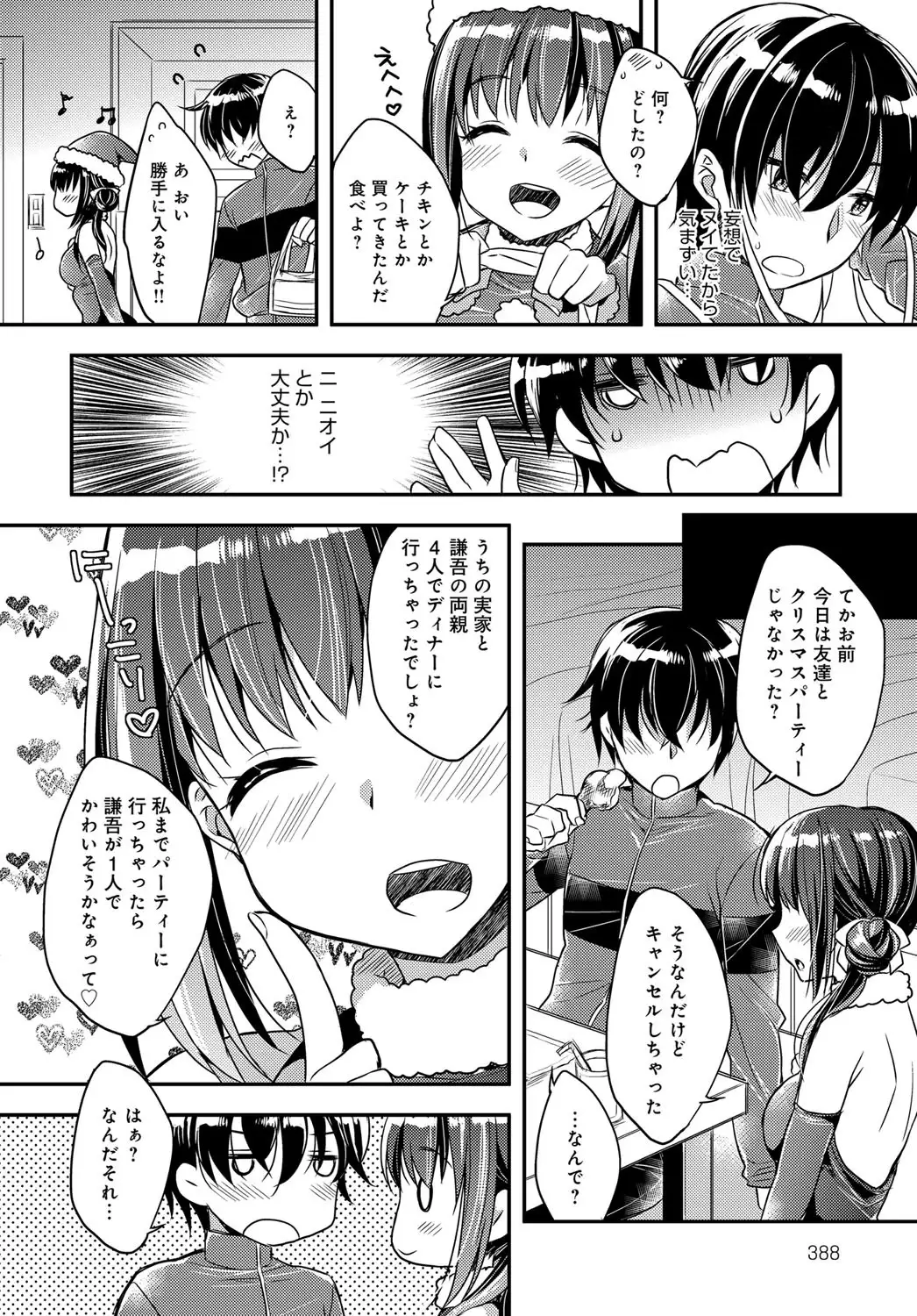 COMIC Anthurium 2018-01