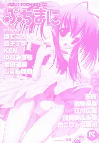 [Anthology] Petit Mani